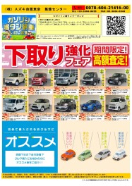 今週末も魅力的な中古車取り揃えてます！！